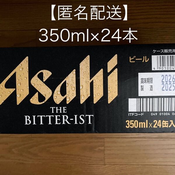 【特別価格】アサヒ ザ・ビタリスト350ml 24本 アサヒビール 〜送料無料〜 24hカウントダウン中にどうぞ