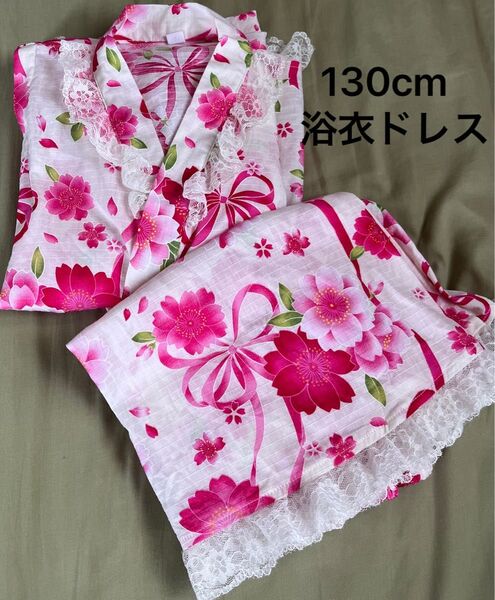 女児 浴衣ドレス【甚平】130cm