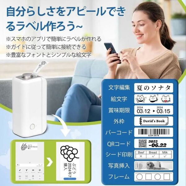 ラベルライター ラベルプリンター 入園 入学 名前シール 仕事