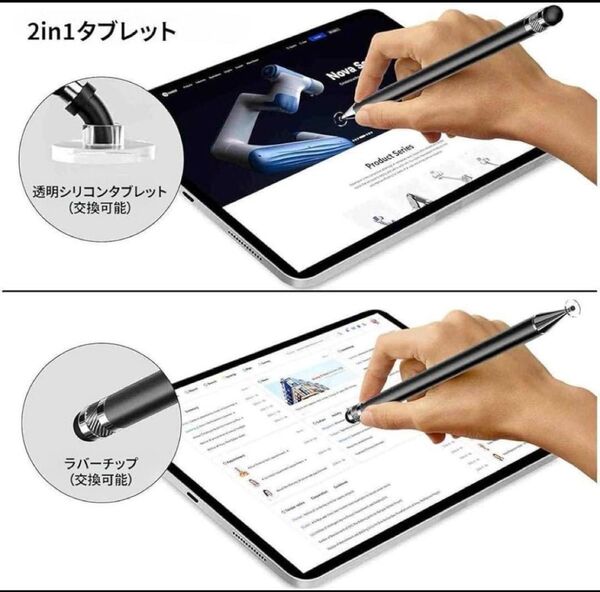 スタイラスペン/交換用ペン先2本セット タッチペン 携帯用タッチペン iPadタッチペン