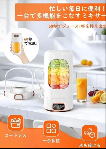 ジューサー ミキサー スムージー 小型ジューサー 一台多役 小型 持ち運び