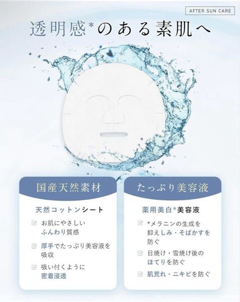 【 ビタミンc 誘導体】フィスホワイト 美白 パック 顔 ニキビ 30枚 フェイスマスク シートマスク