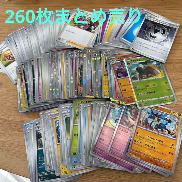 値下げしました!最終価格!ポケカ ポケモンカード エネルギー グッズ サポート トレーナーズ 引退品 まとめ売り