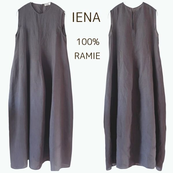 イエナ IENA ラミーマキシワンピース 麻 リネン ロング ワンピース グレー