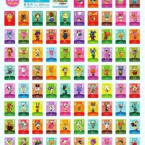 あつまれどうぶつの森 第3弾 コンプリート 100枚