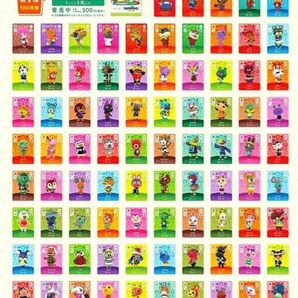 あつまれどうぶつの森 第1弾 コンプリート 100枚