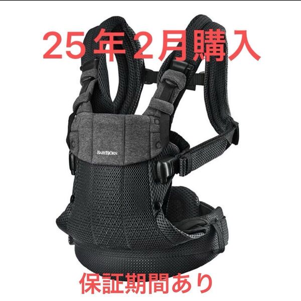 ベビービョルン 抱っこ紐 ハーモニー 新生児 ベビーキャリア HARMONY babybjorn メッシュ