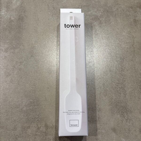 tower シリコンスプーン ホワイト 新品未開封