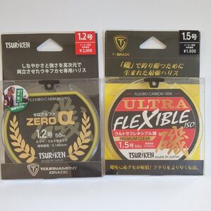 釣研ハリス1.2号1.5号セット