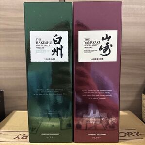 山崎 白州
