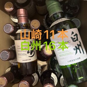 山崎 白州180ml