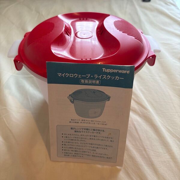 Tupperware マイクロウェーブ・ライスクッカー レッド レンジ調理器 レンジでごはん 簡単調理