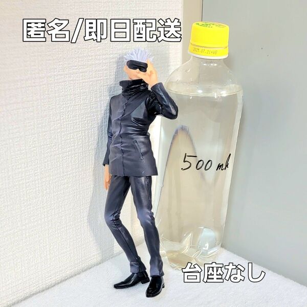 呪術廻戦 呪祓ノ術 五条悟フィギュア
