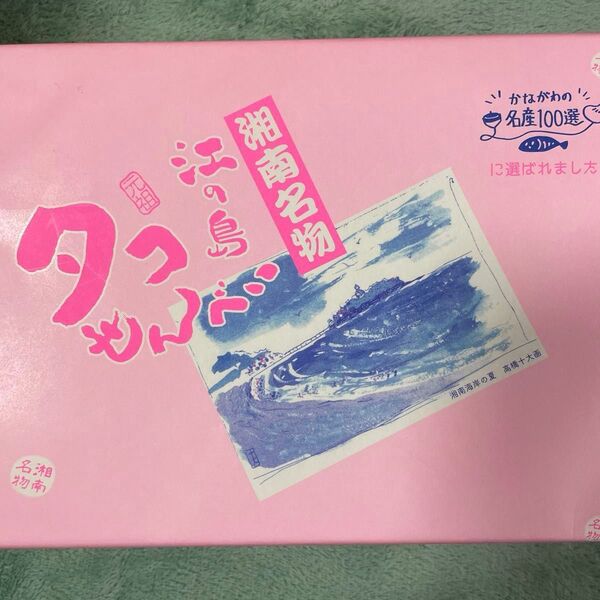湘南名物江の島タコせんべい 2枚×10枚