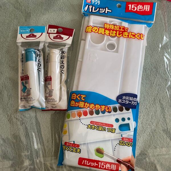 サクラクレパス パレット15色用 パレツト15