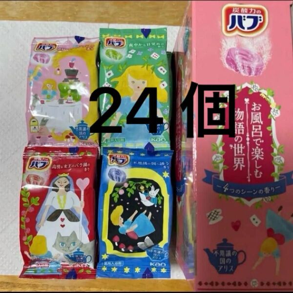 花王 炭酸入浴剤 バブ 不思議の国のアリス 12個 2箱