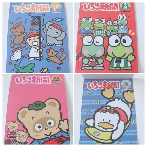 いちご新聞(2025年7月号/No.689)付録 メモリアルメモ 4種 バラ売り