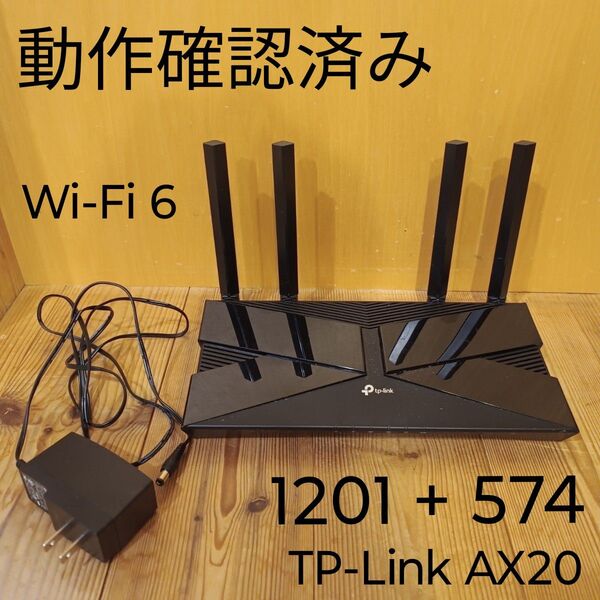 TP-Link Archer AX20