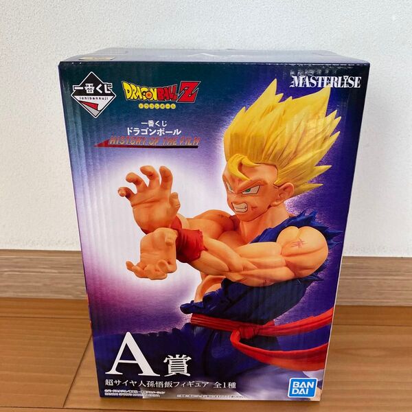 一番くじ ドラゴンボール HISTORY OF THE FILM A賞 超サイヤ人孫悟飯フィギュア
