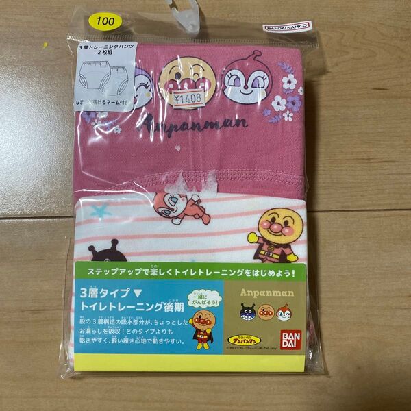 アンパンマン トレーニングパンツ 2枚組 100 BANDAI