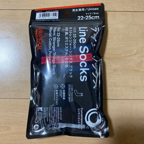 ファミマ ストレンジャーシングス ラインソックス 22-25cm 未使用