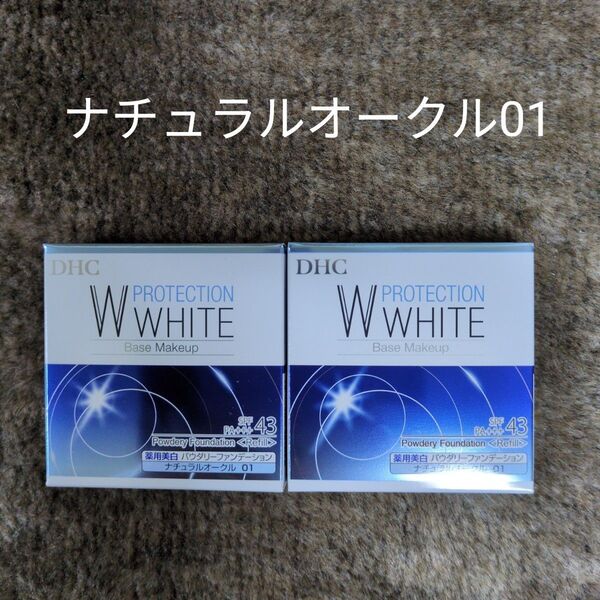 DHC 薬用美白 パウダリーファンデーション リフィル【ナチュラルオークル01】2個セット