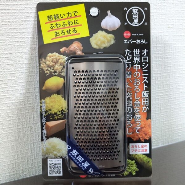 飯田屋 エバーおろし おろし器 JK04