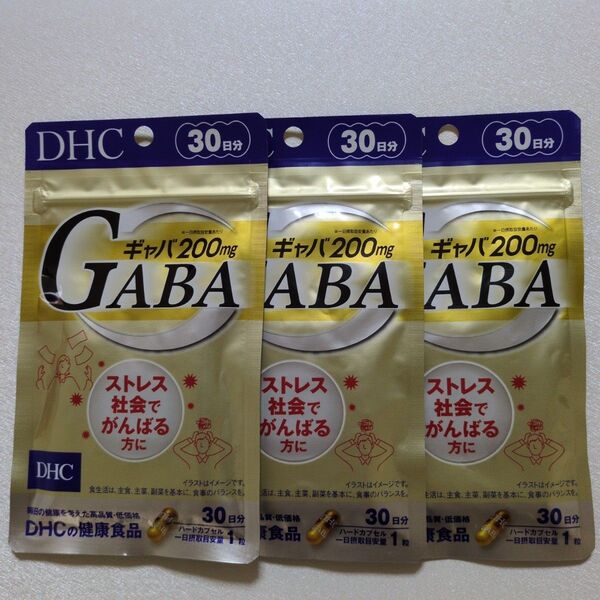 DHC ギャバ 30日分×3袋セット