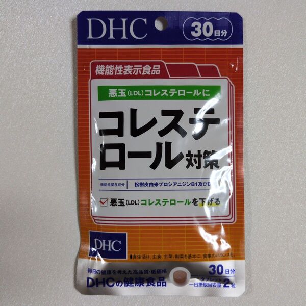 DHC コレステロール対策 30日分