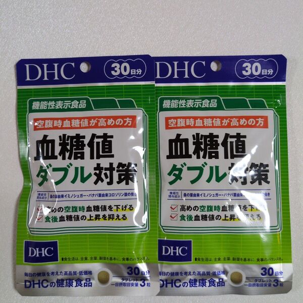 DHC 血糖値ダブル対策 30日分×2袋