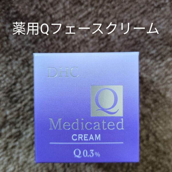 DHC 薬用Qフェースクリーム 50g