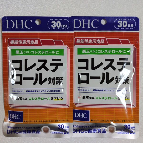 DHC コレステロール対策 30日分×2袋