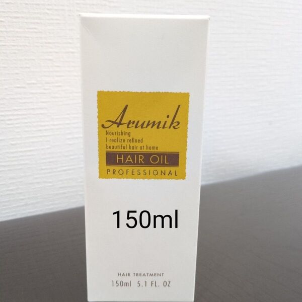 アルミック ヘアオイル プロフェッショナル150ml
