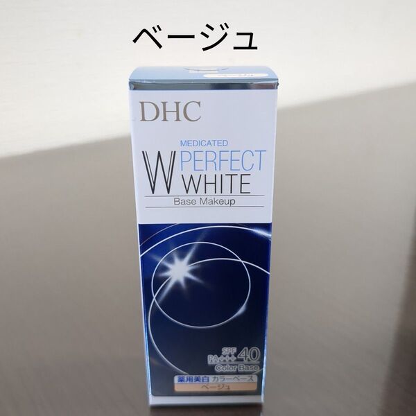 DHC 薬用 PW カラーベース ベージュ 30g