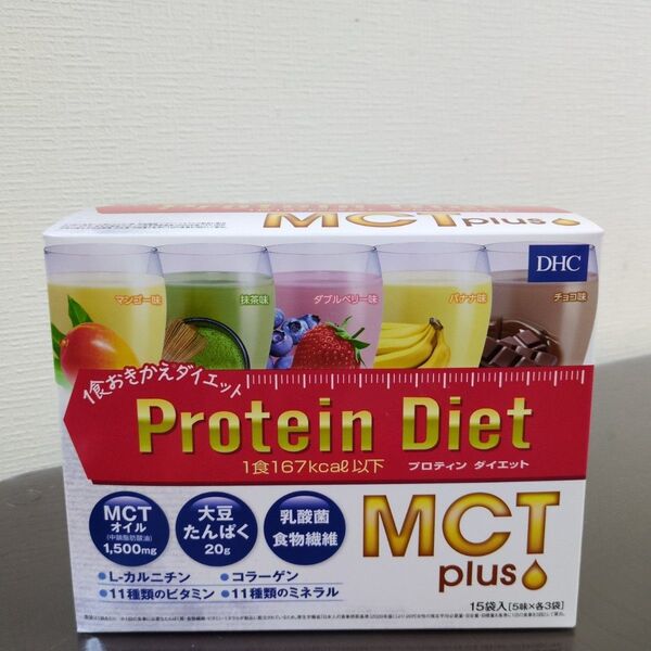 DHC プロテインダイエット MCTプラス 15袋
