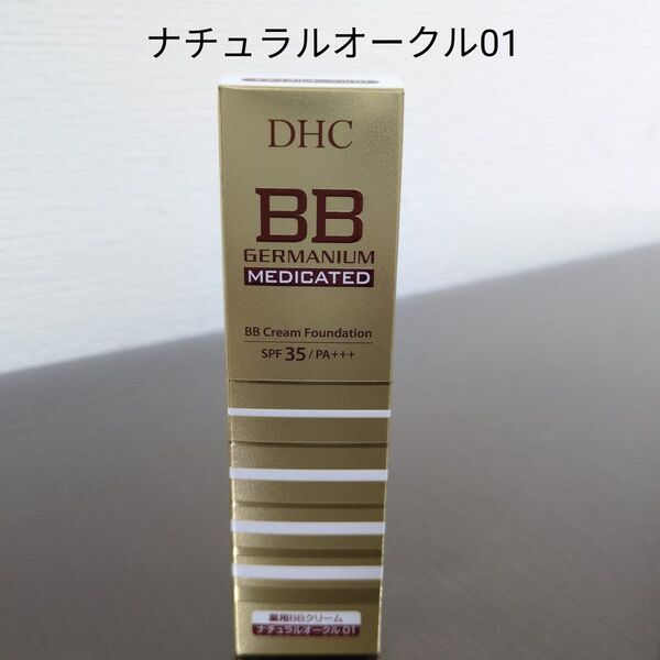 DHC 薬用 BBクリームGE ナチュラルオークル01 やや明るい肌色