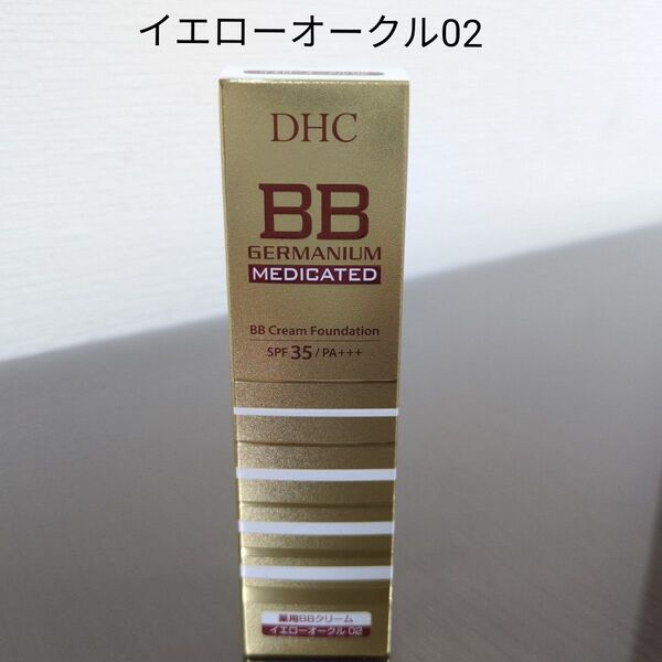 DHC BBクリームGE イエローオークル02 黄みのある自然な明るさ