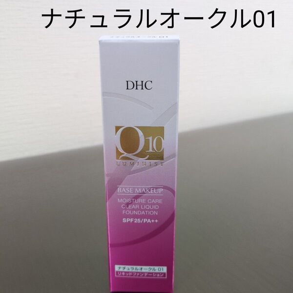 DHC モイスチュアケア クリア リキッドファンデーション ナチュラルオークル01 40g