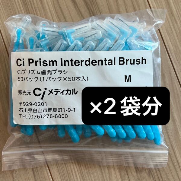 リセラ歯間ブラシ Mサイズ 歯科専売品