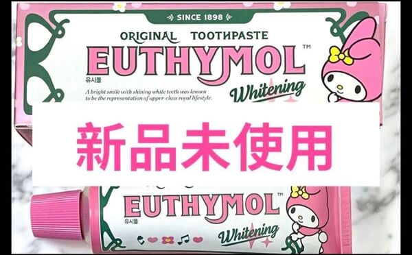 EUTHYMOL ユーシモール ホワイトニング 美白歯磨き粉 韓国歯磨き粉 106g