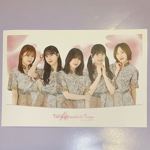 村井優 生写真 JR東日本 ポストカード 櫻坂46 非売品