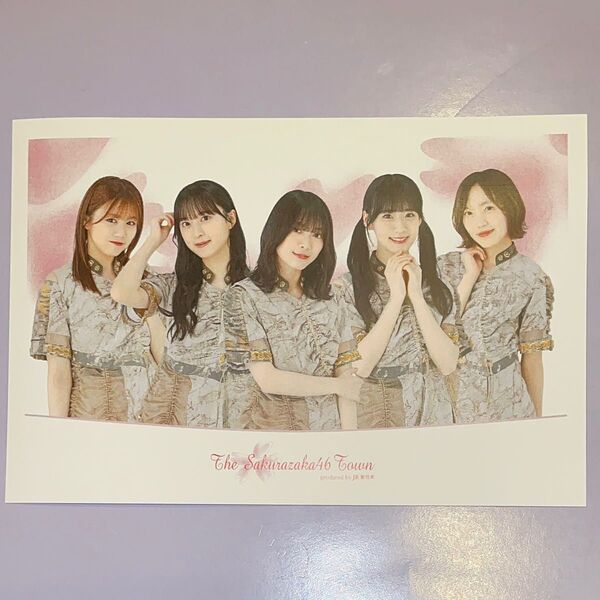 森田ひかる 生写真 JR東日本 ポストカード 櫻坂46 非売品
