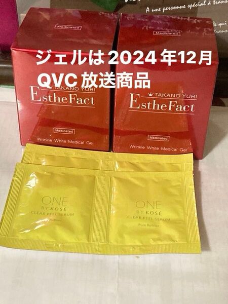 たかの友梨リンクルホワイトメディカルジェル50g×2個& ONE BY KOSE クリアペールセラム4袋のおまけ付き