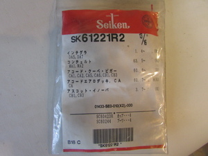 旧車　インテグラ　アコード他　S.52.7～　ブレーキカップキット 200610 送料無料