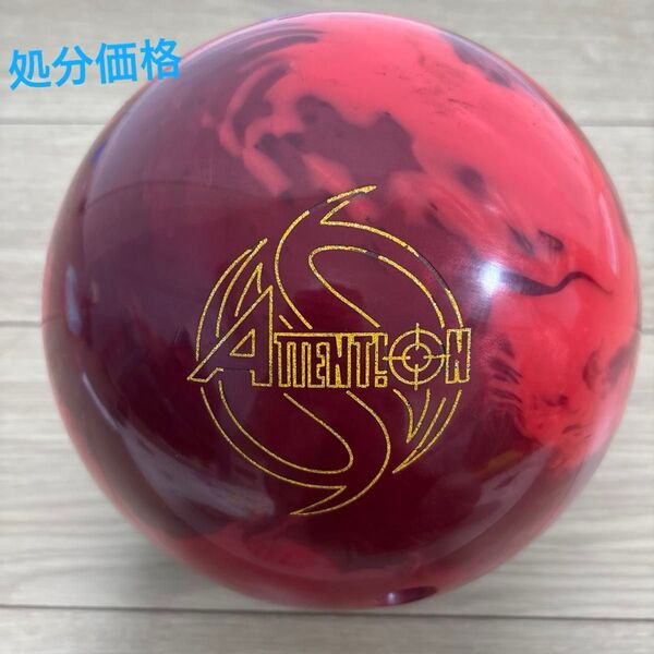 【処分価格】ロトグリップ アテンションレッドパール 15ポンド