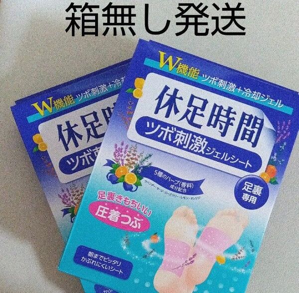 休足時間 ツボ刺激ジェルシート 24枚