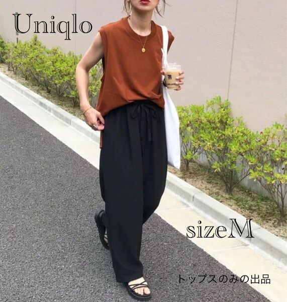Uniqlo ユニクロ エアリズムコットンオーバーサイズTブラウン マメクロコラボ M ノースリーブ トップス レディース