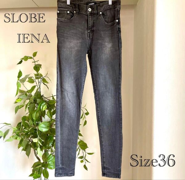 SLOBE IENA スローブイエナ LeDenim ブラックデニム 36