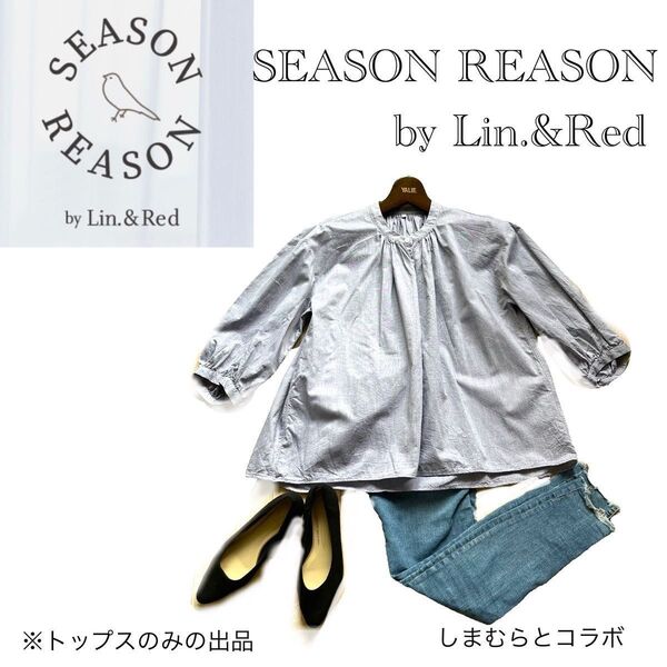 SEASON REASON by Lin.&Red バンドカラー シャツ ブラウス L 七分袖 しまむらコラボ レディース