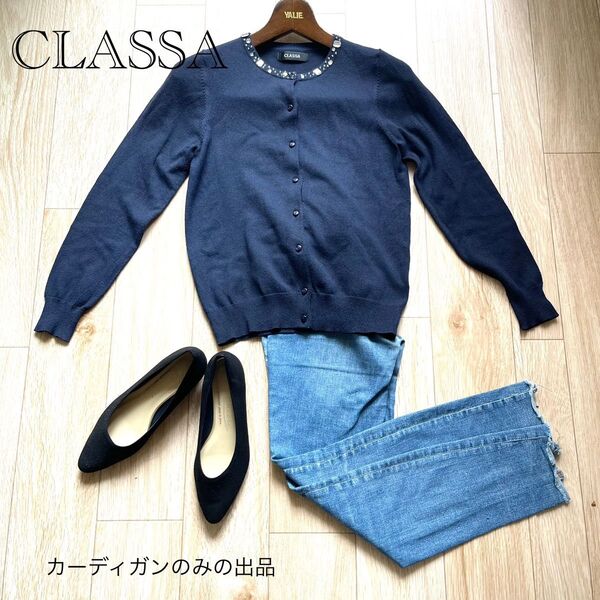 CLASSA ネイビー ビーズ装飾 長袖カーディガン 夏 レディース トップス